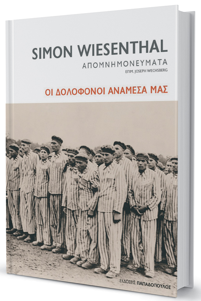 Πώς κατάφερε να διώξει τους εφιάλτες-1