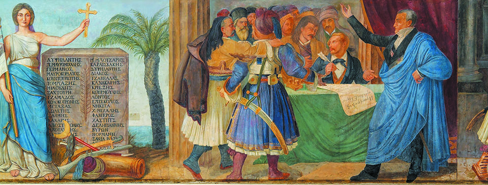 Περιήγηση στα γεγονότα και στο «άρωμα» της Ελευθερίας-2