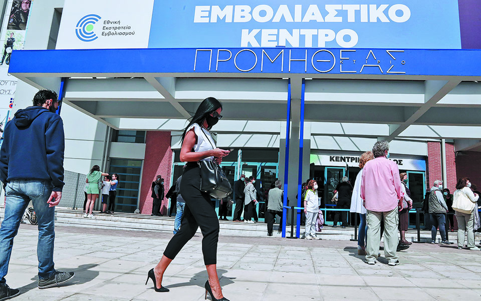 δεν-φοβάμαι-χάρο-θα-φοβηθώ-εμβόλιο-561364834