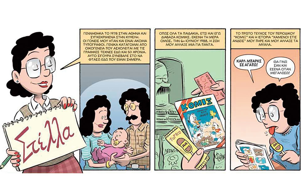 ο-εγχώριος-πλούτος-της-ένατης-τέχνης-ψ-561367390