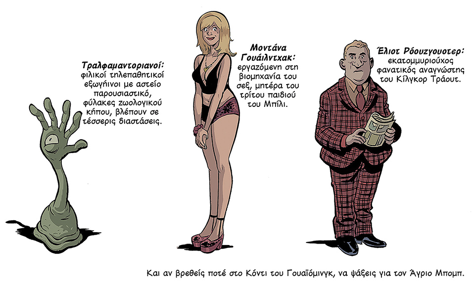 γέλιο-και-συγκίνηση-σε-σφαγείο-ψυχών-561372070