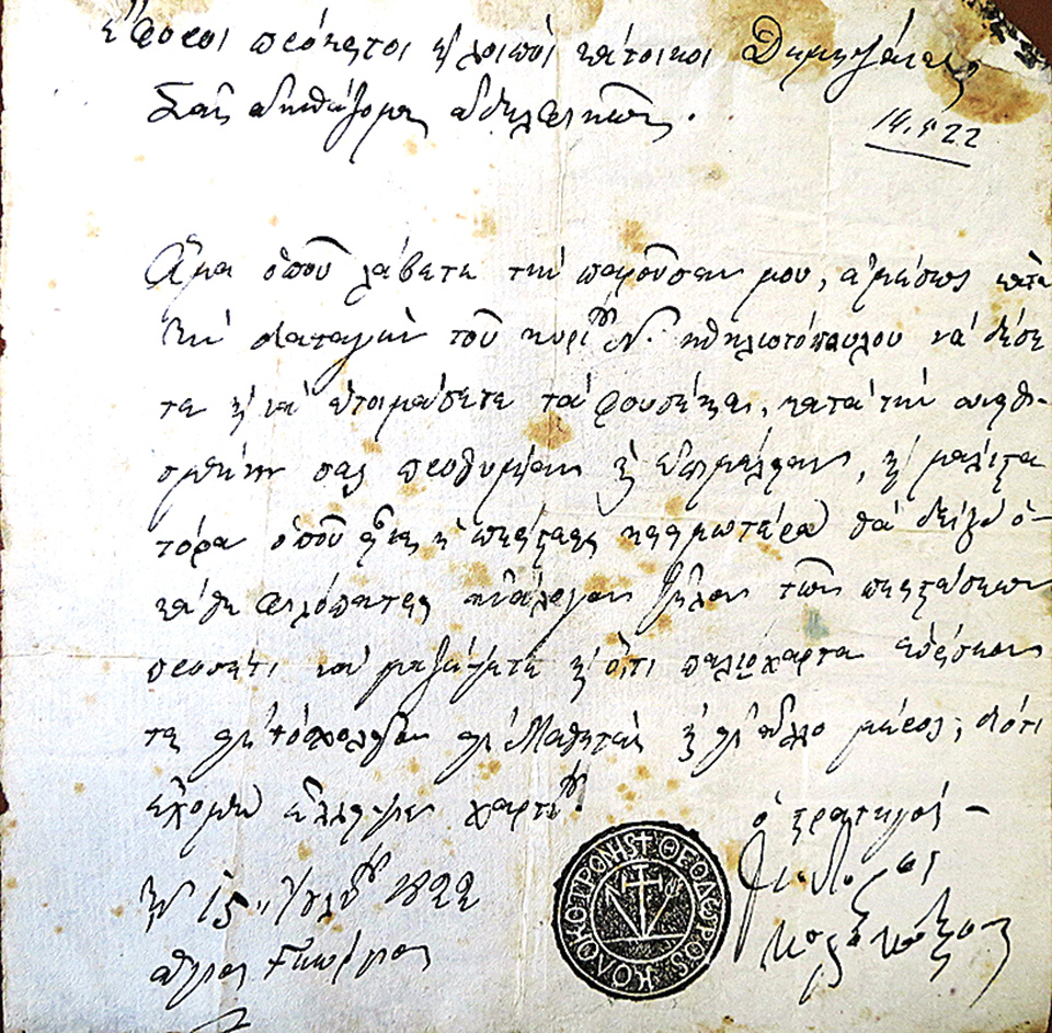 Κειμήλια του Αγώνα ταξιδεύουν-3