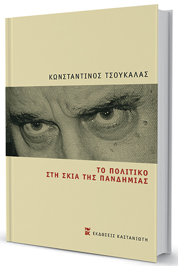 Η κρίση δεν είναι μόνο υγειονομική-1