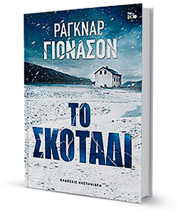 Το αποτύπωμα του κακού-1