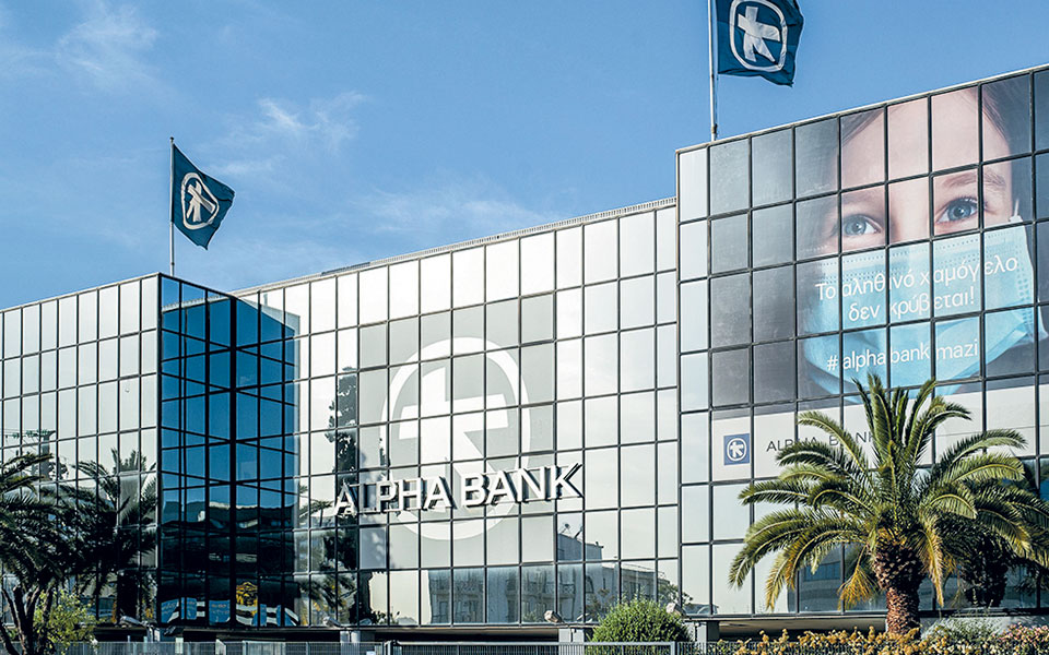 alpha-bank-το-σχέδιο-πίσω-από-την-αμκ-561375247