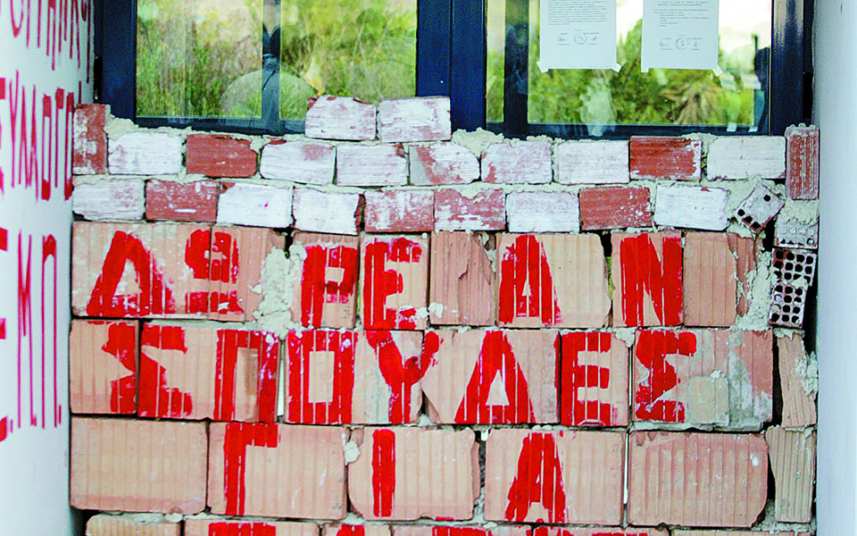 άποψη-η-πανεπιστημιακή-αστυνομία-561381220