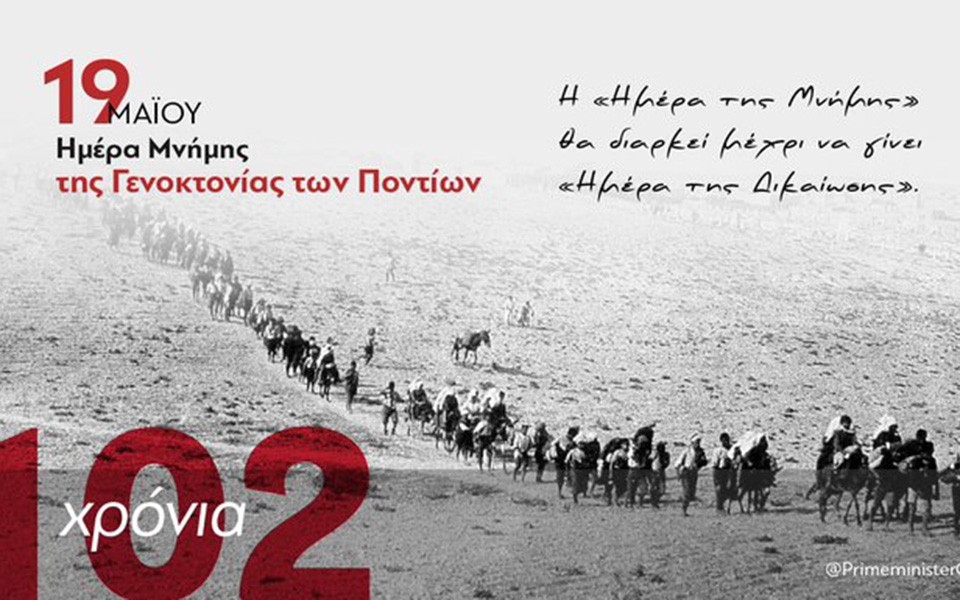 κυρ-μητσοτάκης-ο-ποντιακός-ελληνισμό-561368632