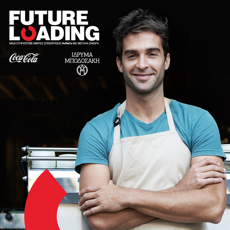 Future Loading: 300+ επωφελούμενες επιχειρήσεις καφεστίασης & φιλοξενίας από τις 13 Περιφέρειες της Ελλάδας-1