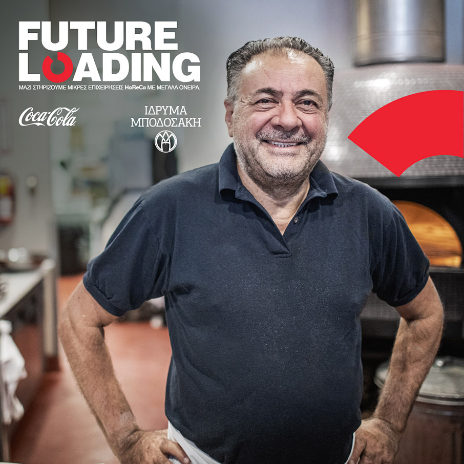 Future Loading: 300+ επωφελούμενες επιχειρήσεις καφεστίασης & φιλοξενίας από τις 13 Περιφέρειες της Ελλάδας-3