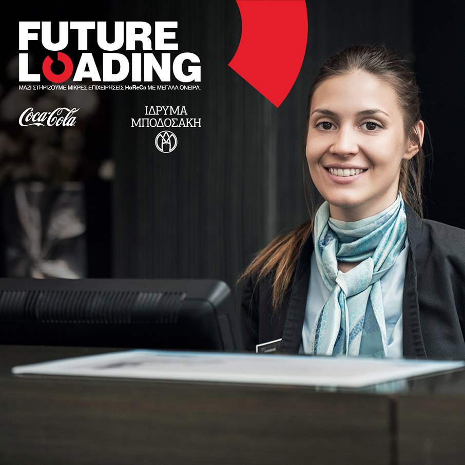 Future Loading: 300+ επωφελούμενες επιχειρήσεις καφεστίασης & φιλοξενίας από τις 13 Περιφέρειες της Ελλάδας-2