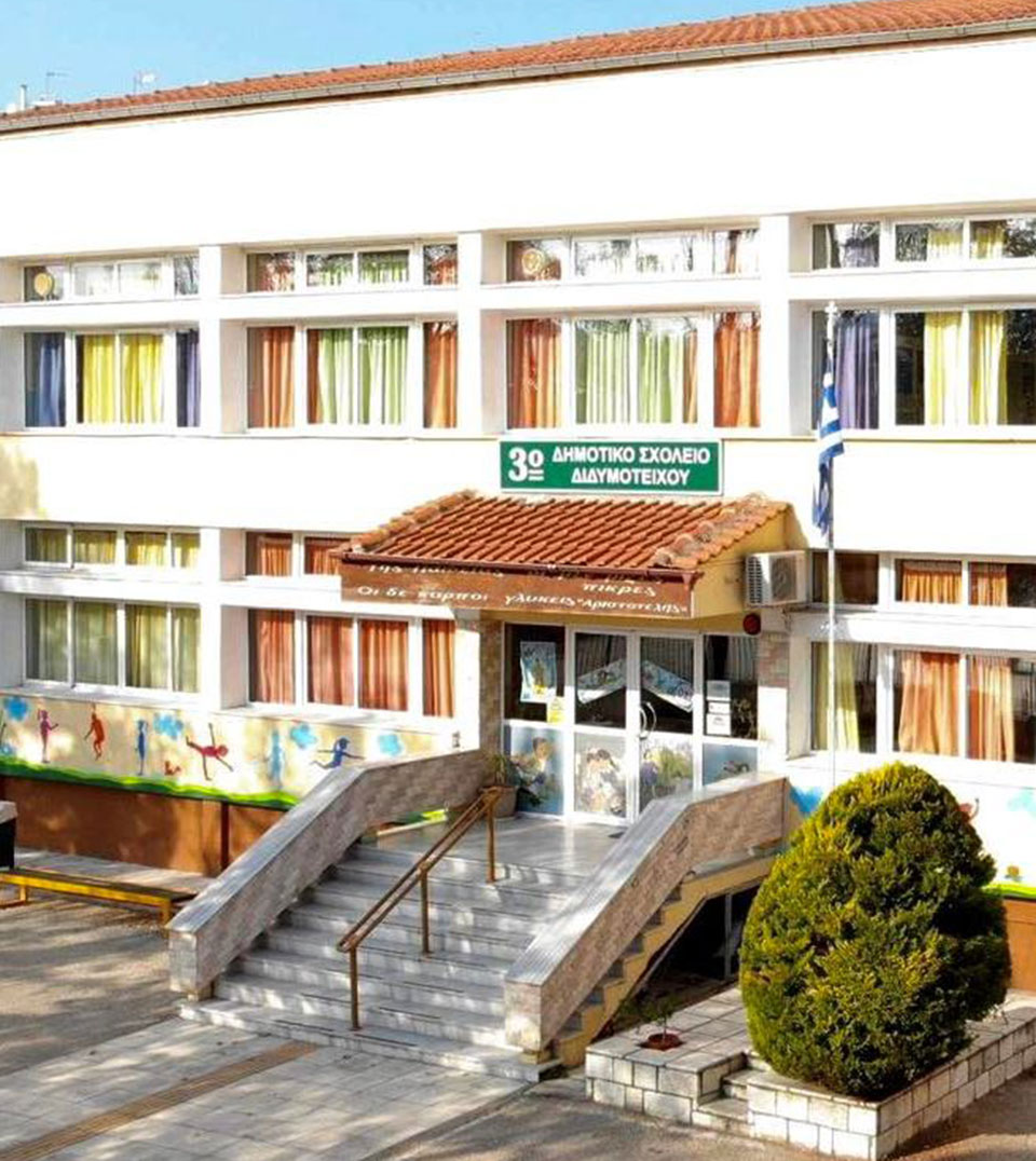 Διδυμότειχο: Υπό διάλυση σχολείο-κόσμημα-1