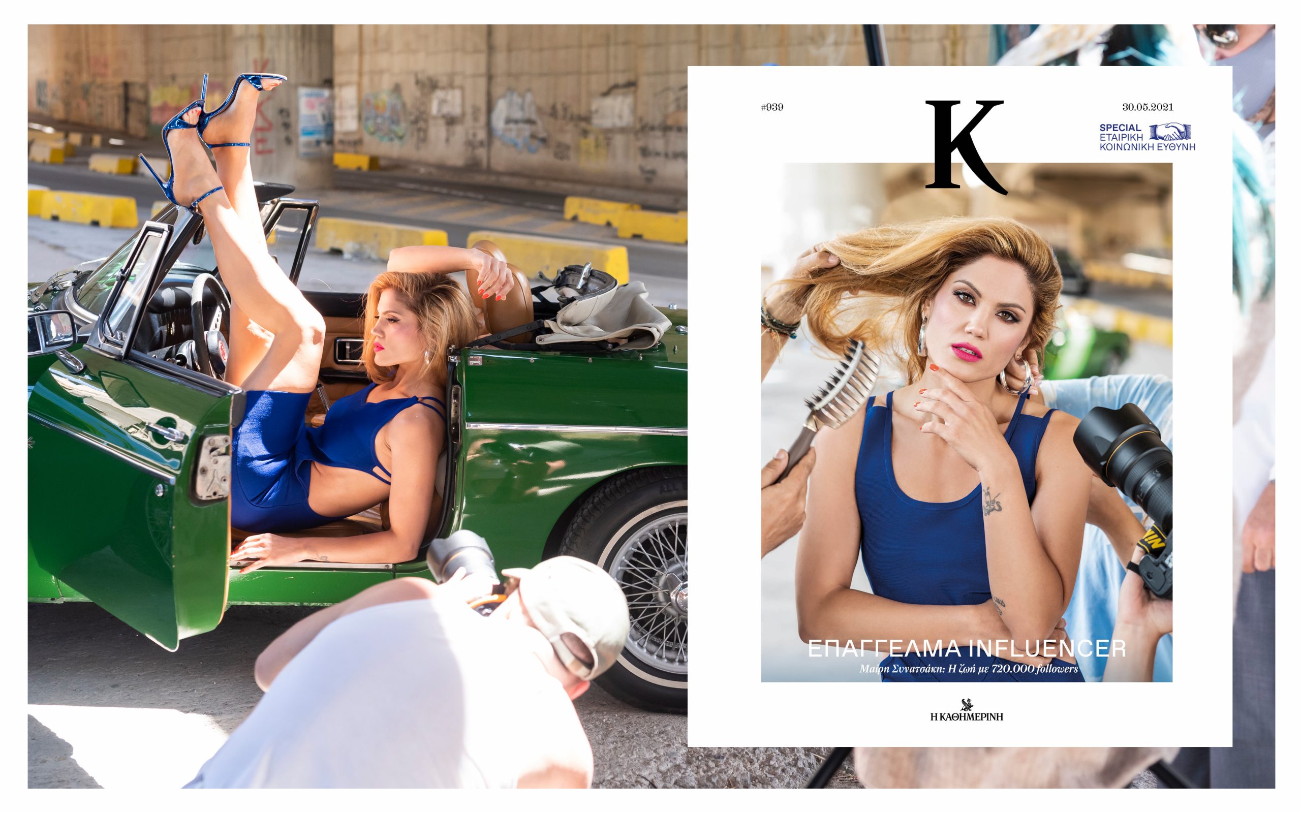 φανταζόμαστε-τη-ζωή-με-720-000-followers-στο-περιοδι-561377413