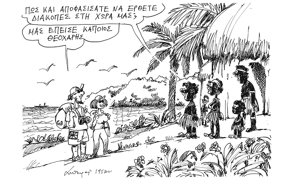 σκίτσο-του-ανδρέα-πετρουλάκη-16-05-21-561365284