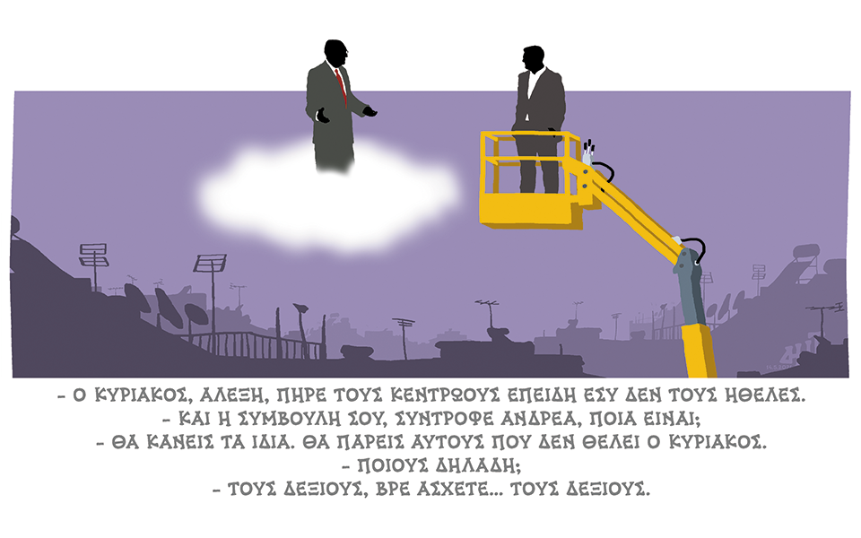 σκίτσο-του-δημήτρη-χαντζόπουλου-16-05-21-561365290