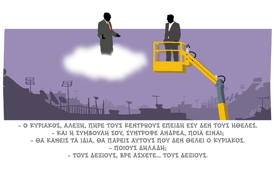 σκίτσο-του-δημήτρη-χαντζόπουλου-16-05-21-561365290