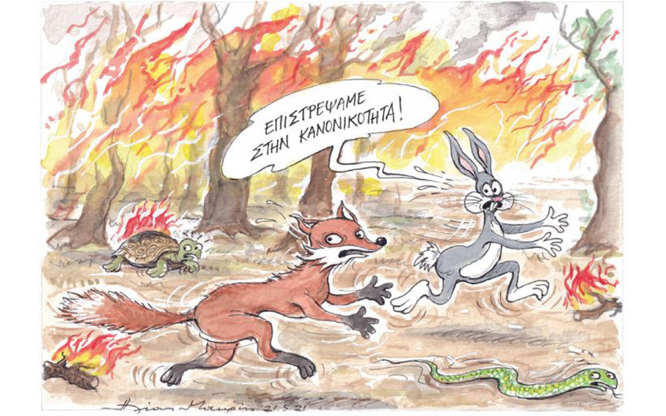 σκίτσο-του-ηλία-μακρή-23-05-21-561372892