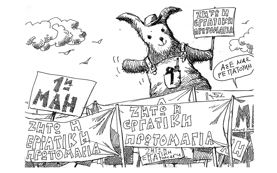 σκίτσο-του-ανδρέα-πετρουλάκη-05-05-21-561352972