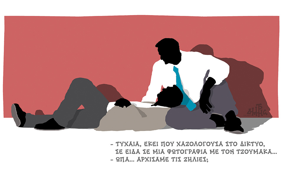 σκίτσο-του-δημήτρη-χαντζόπουλου-09-05-21-561356275