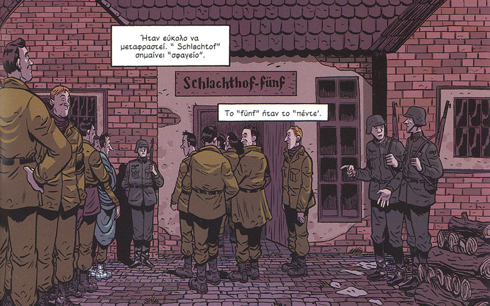 έτσι-είναι-αυτά-561375625