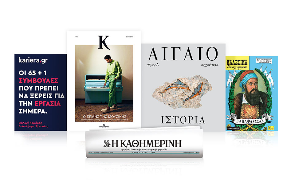 διαβάστε-στην-καθημερινή-της-κυριακ-561364840