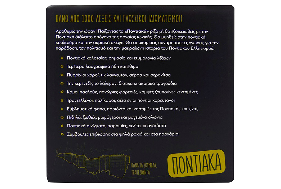 Κοτάς να παίξεις;-3