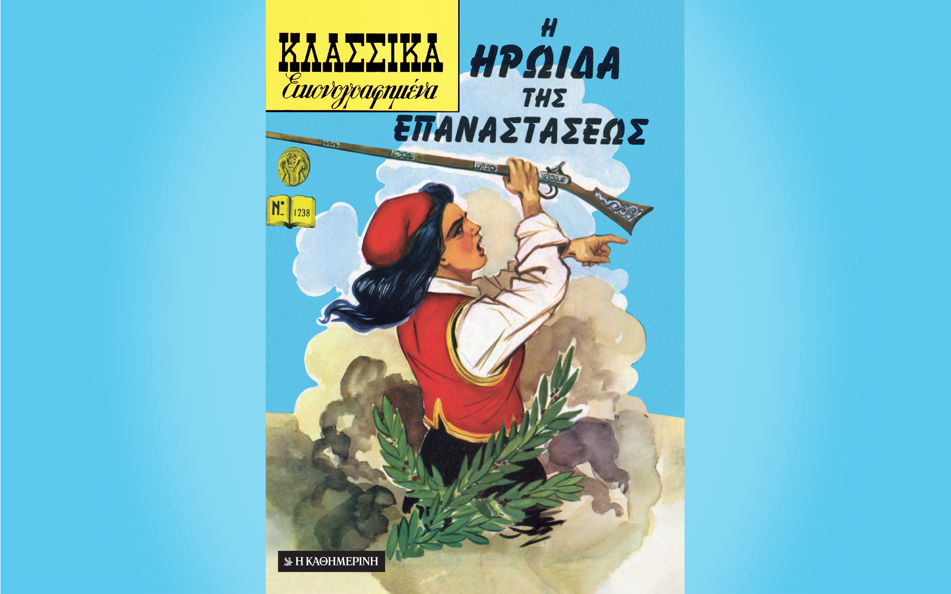 κυριακή-9-5-με-την-καθημερινή-η-ηρωίδα-561350788
