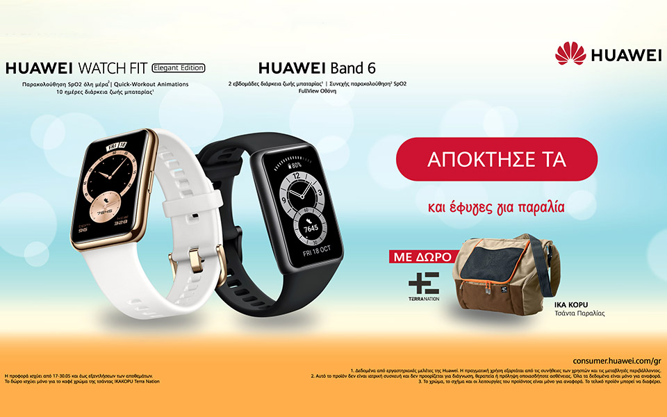 τα-huawei-band-6-και-huawei-watch-fit-elegant-edition-είναι-εδώ-προστασία-τη-561370450