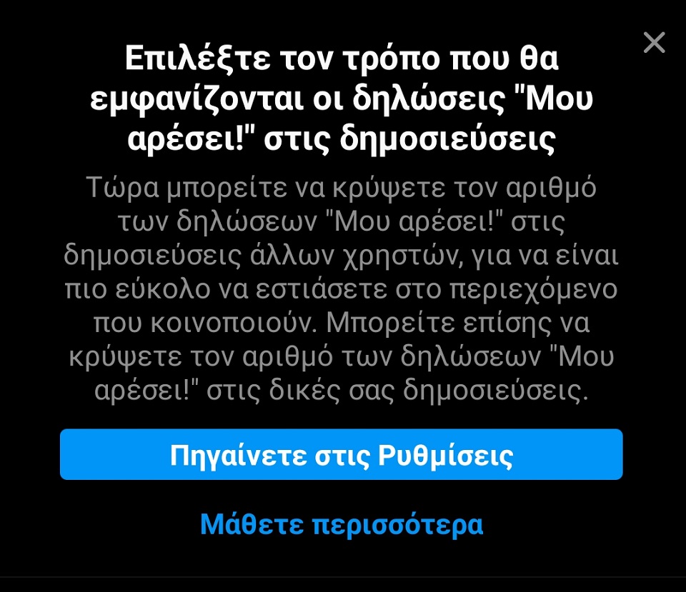 Γιατί το Instagram κρύβει τα like-1