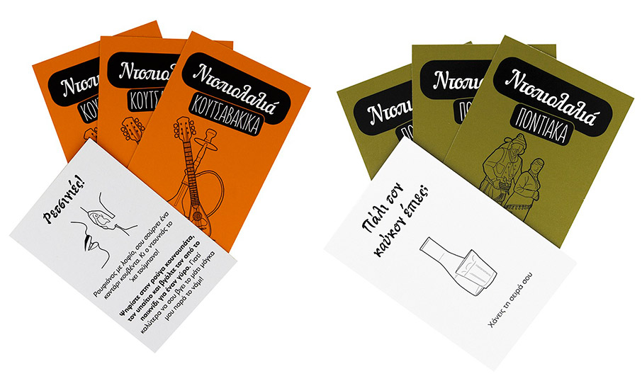 Κοτάς να παίξεις;-1