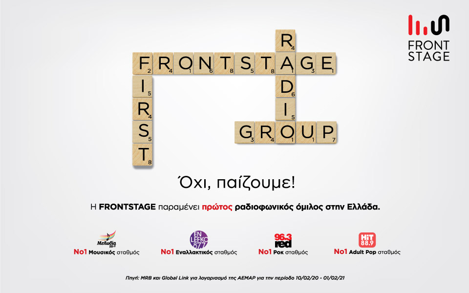 η-frontstage-παραμένει-νο-1-ραδιοφωνικός-όμιλος-561375016