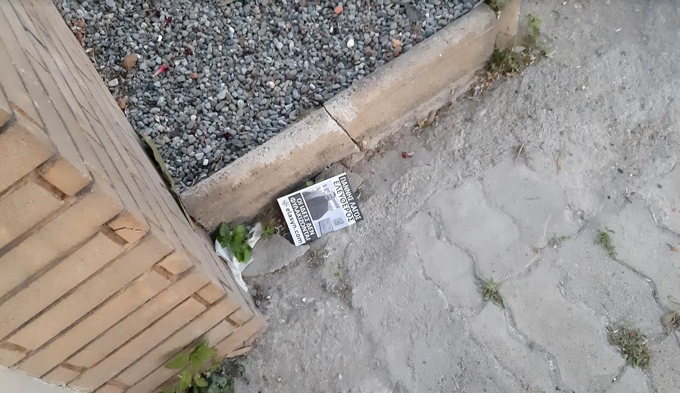 Πέταξαν τρικάκια έξω από το κτίριο της Καθημερινής- ΣΚΑΪ και έγιναν… Λαγοί-2