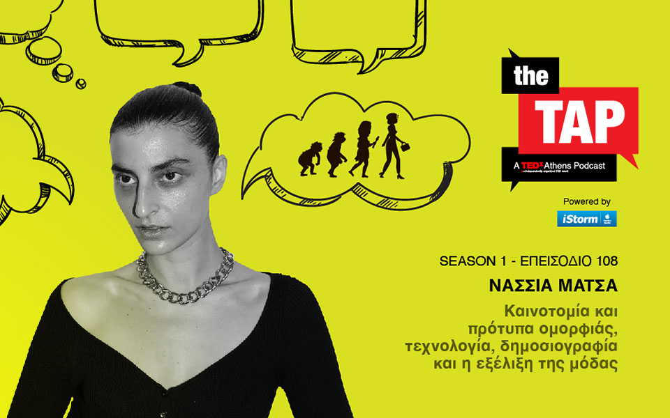 τhe-tap-a-tedxathens-podcast-η-νάσια-μάτσα-μιλάει-για-τη-μ-561353821