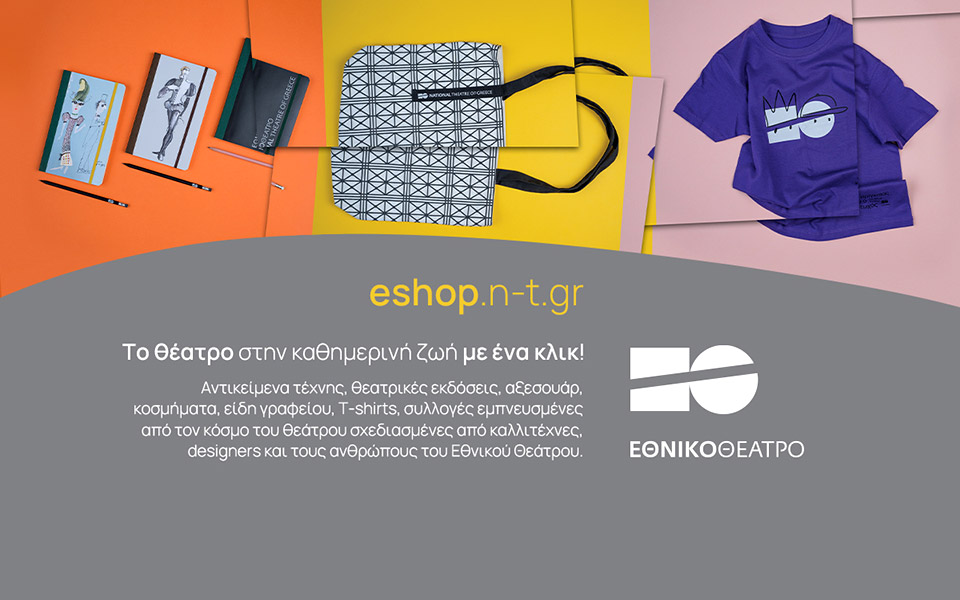 το-θέατρο-στην-καθημερινή-ζωή-με-ένα-κλ-561358765