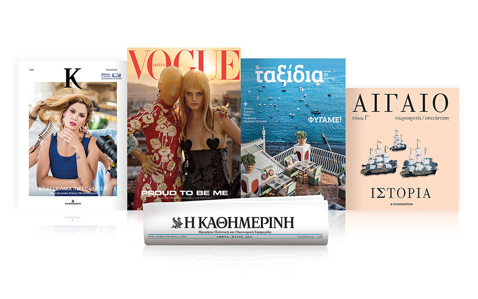 διαβάστε-στην-καθημερινή-της-κυριακ-561381319