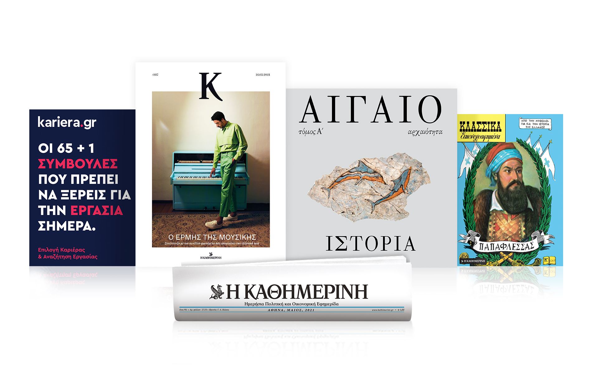 αυτή-την-κυριακή-με-την-καθημερινή-561363481