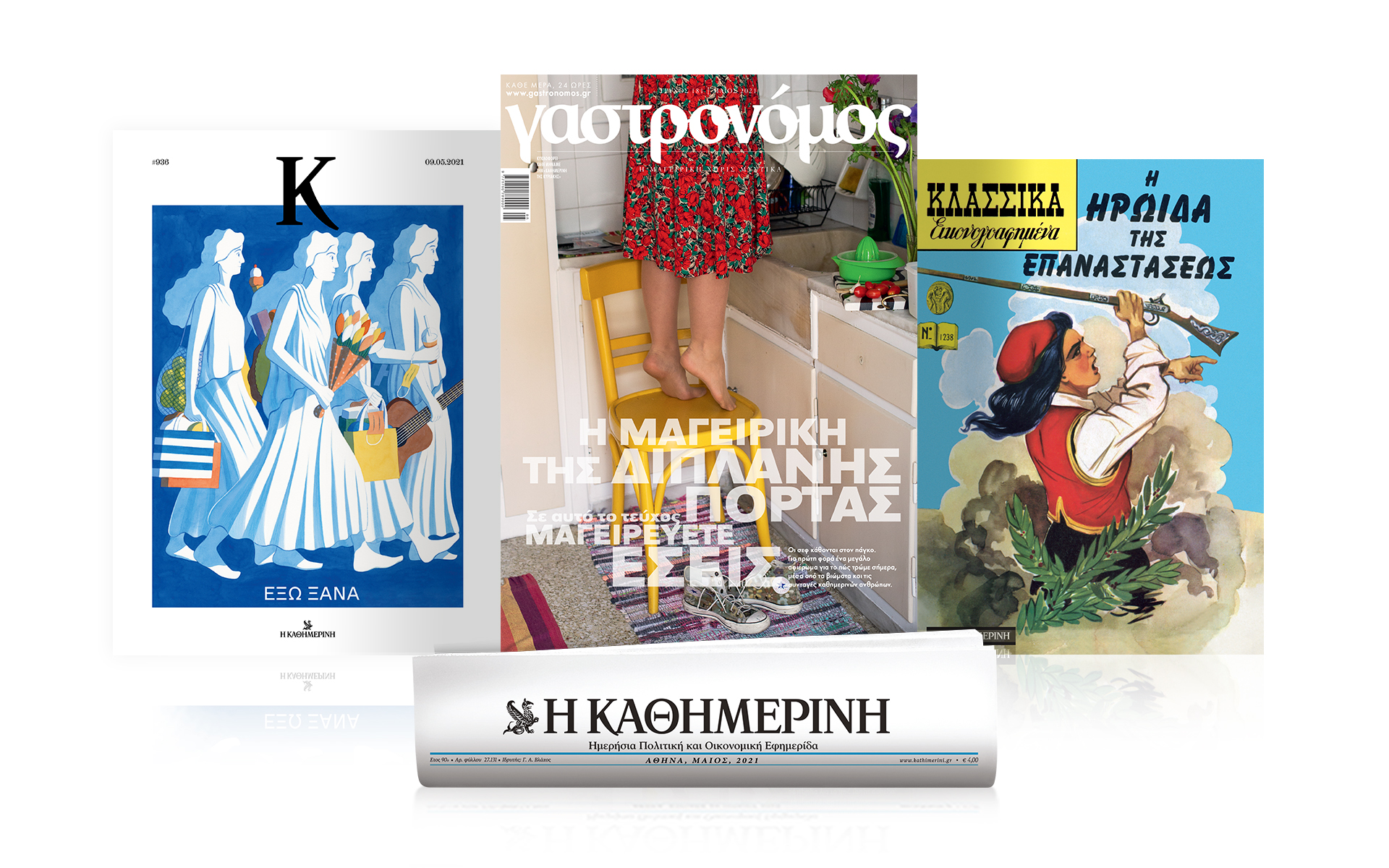 αυτή-την-κυριακή-με-την-καθημερινή-β-561354400