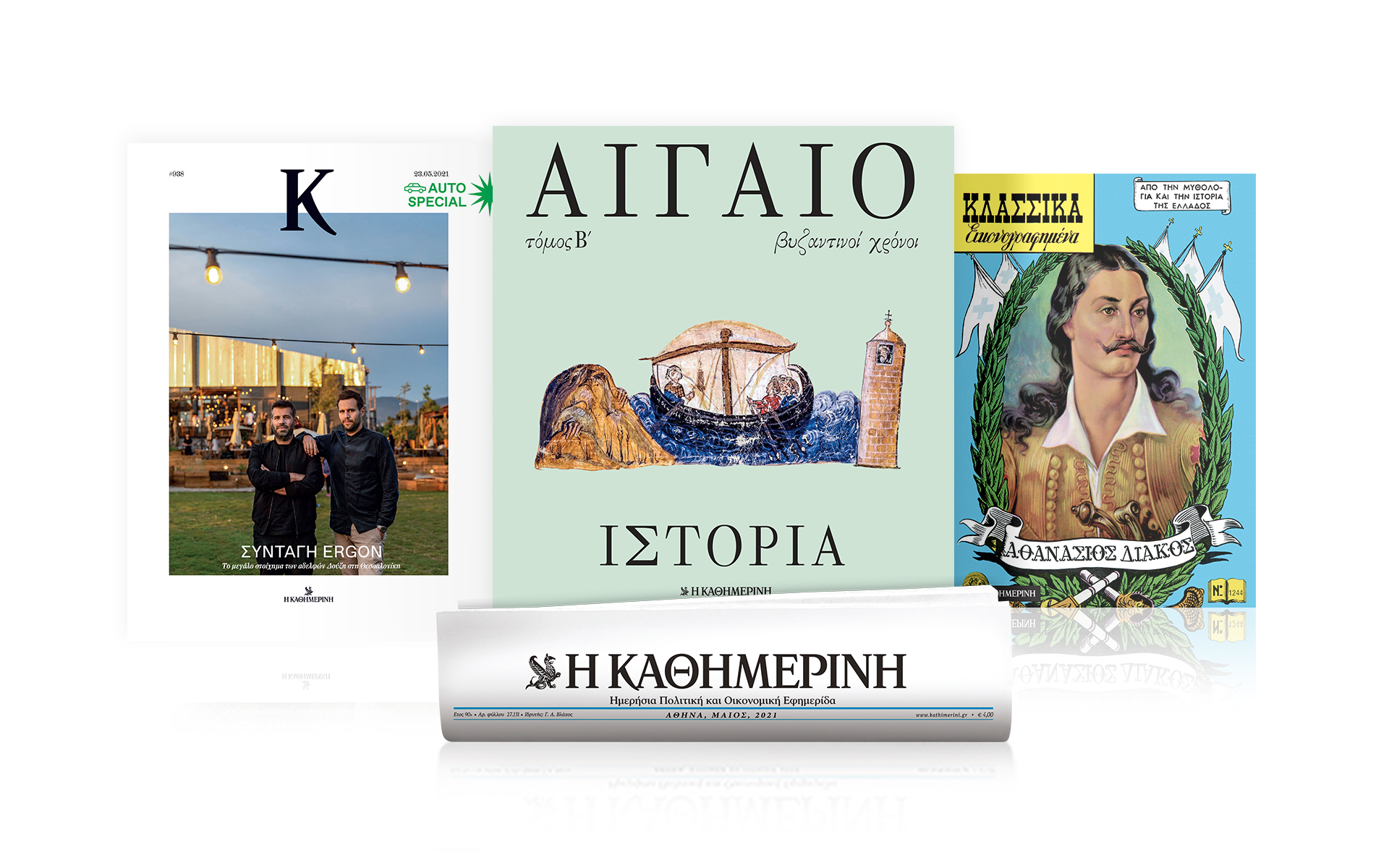 αυτή-την-κυριακή-με-την-καθημερινή-561371158