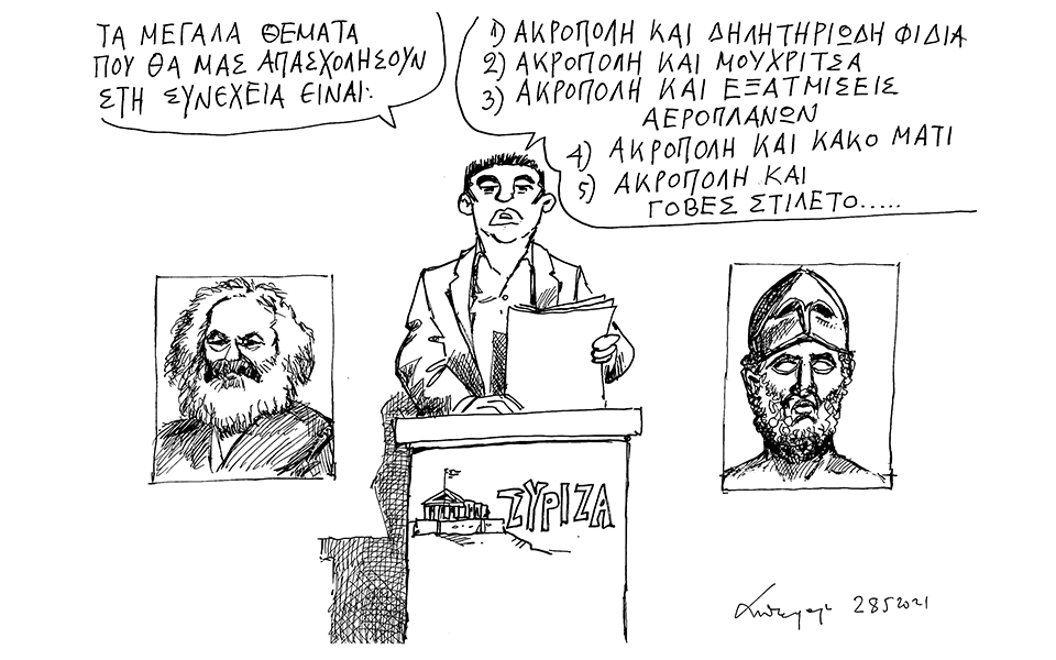 σκίτσο-του-ανδρέα-πετρουλάκη-30-05-21-561381631