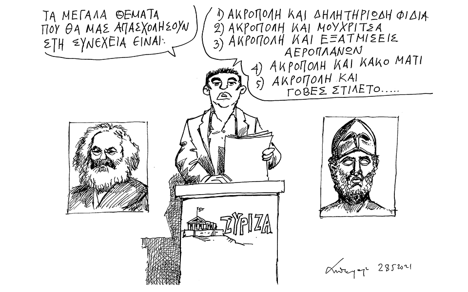 σκίτσο-του-ανδρέα-πετρουλάκη-30-05-21-561381631