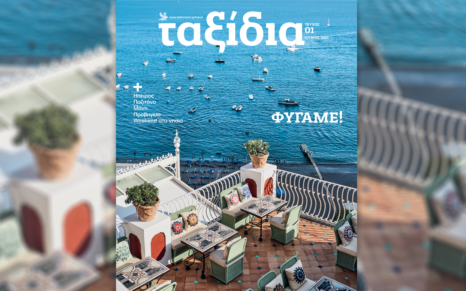 τα-ταξίδια-επιστρέφουν-την-κυριακή-30-561375424