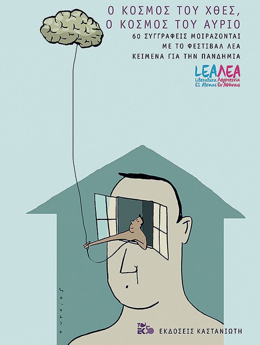 Ήμαστε τόσο ευτυχισμένοι-4