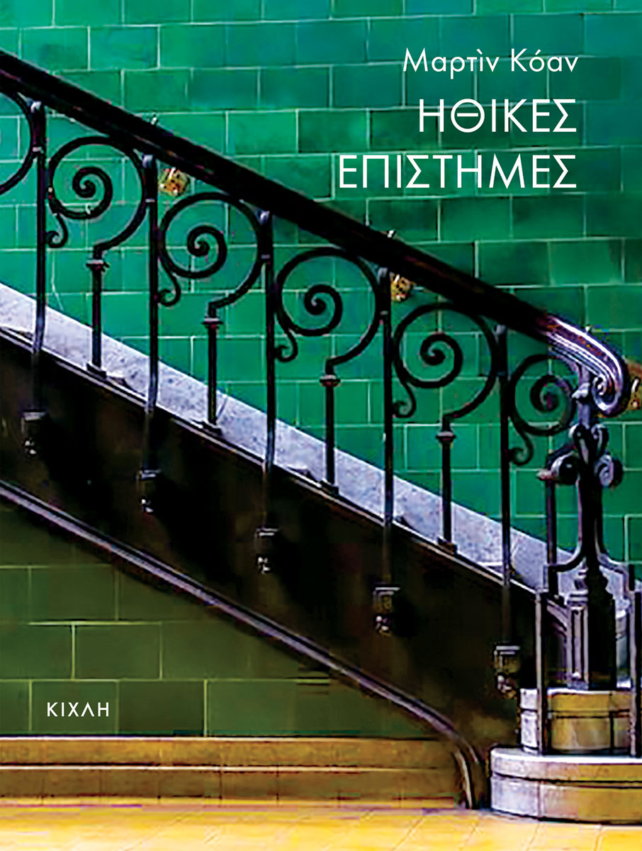 Αφήνοντας το Βιετνάμ-3