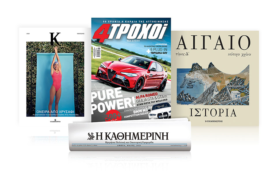 διαβάστε-στην-καθημερινή-της-κυριακ-561389578