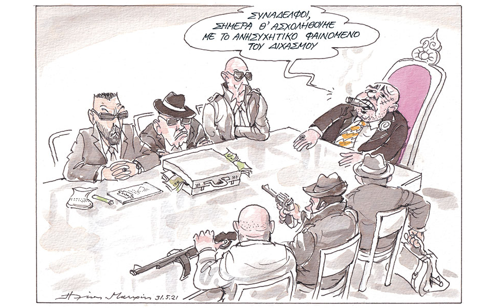 σκίτσο-του-ηλία-μακρή-01-06-21-561383965