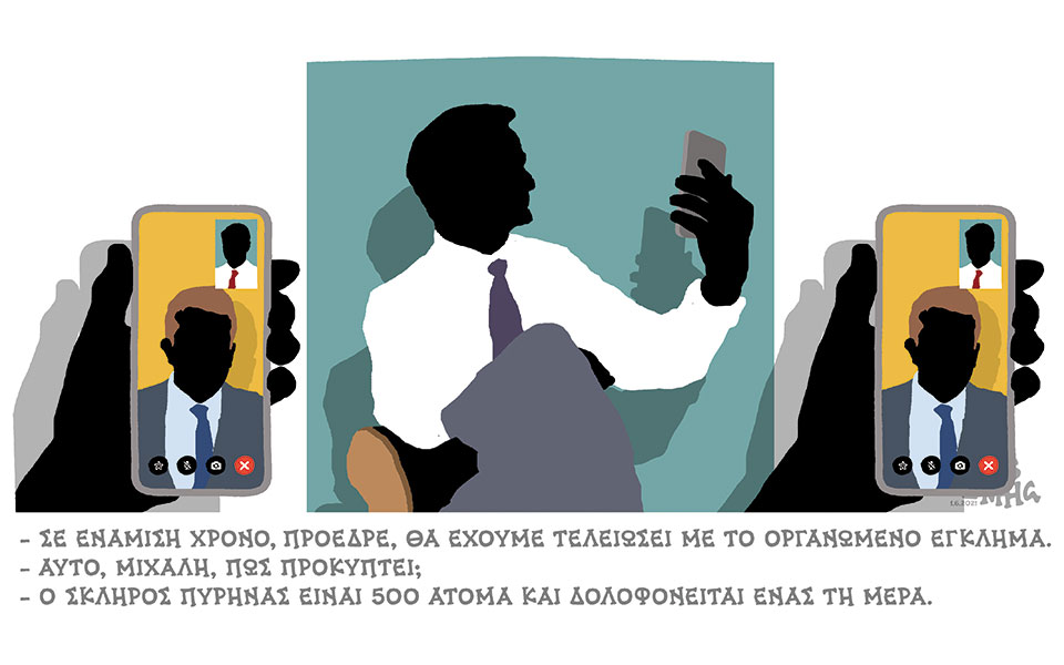 σκίτσο-του-δημήτρη-χαντζόπουλου-02-06-21-561385426