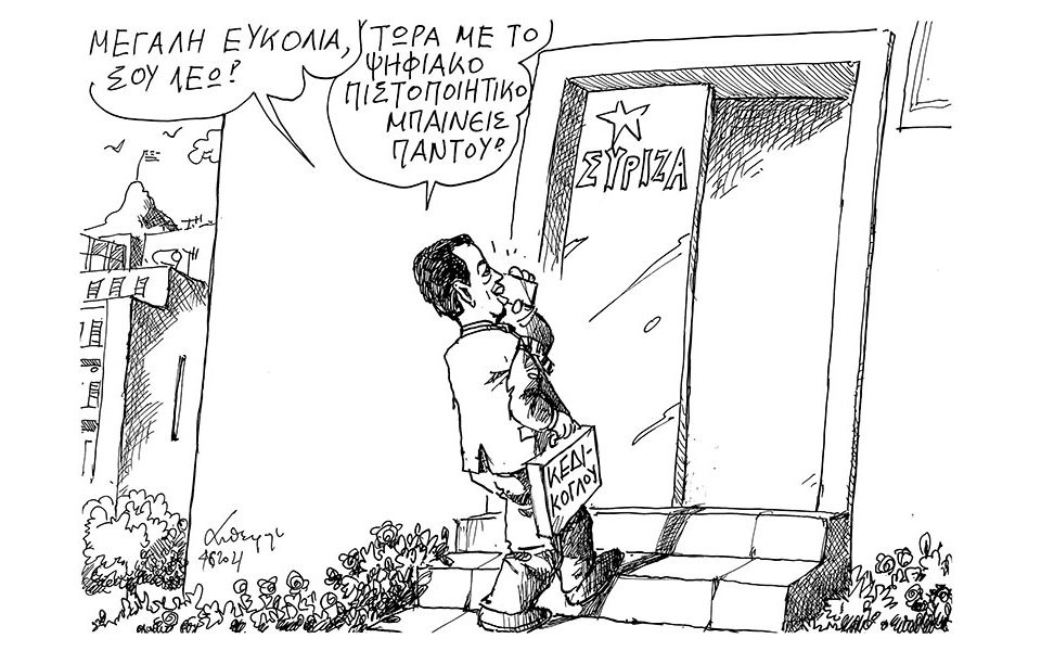 σκίτσο-του-ανδρέα-πετρουλάκη-05-06-21-561389443