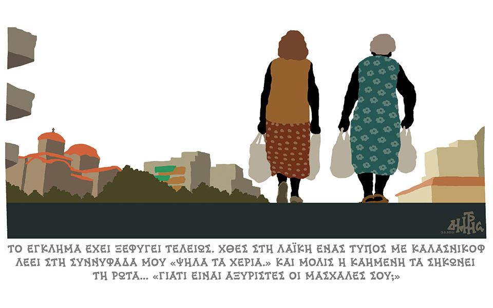 σκίτσο-του-δημήτρη-χαντζόπουλου-05-06-21-561389446