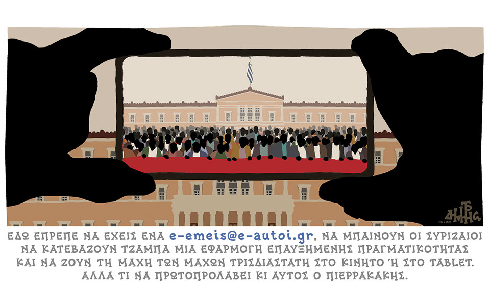 σκίτσο-του-δημήτρη-χαντζόπουλου-08-06-21-561392419