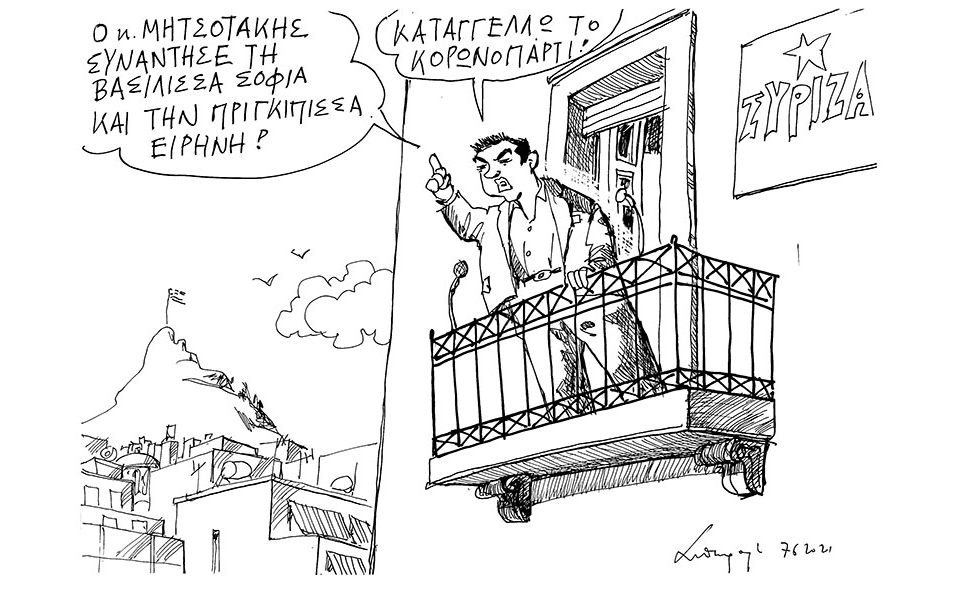 σκίτσο-του-ανδρέα-πετρουλάκη-08-06-21-561392416