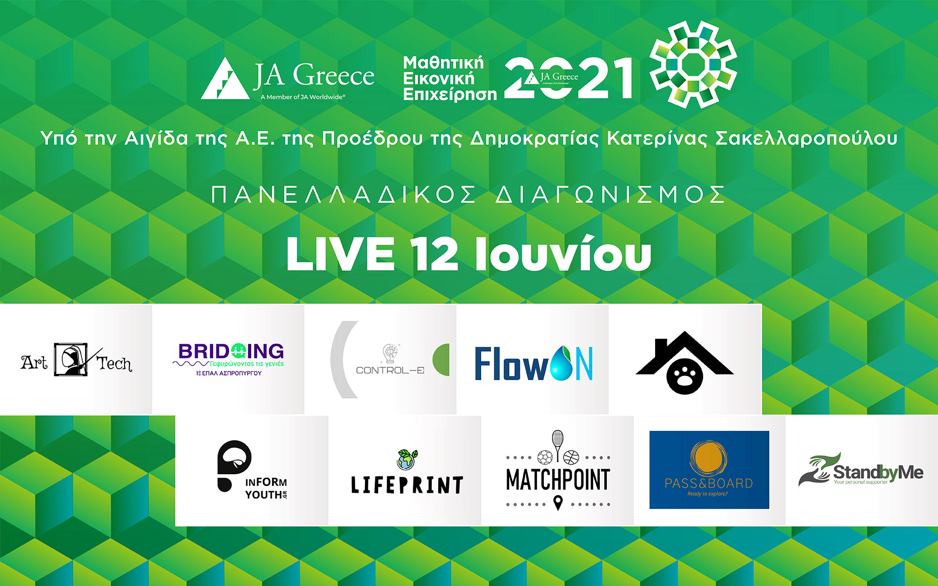 οι-10-καλύτερες-μαθητικές-start-up-της-χρονι-561385234